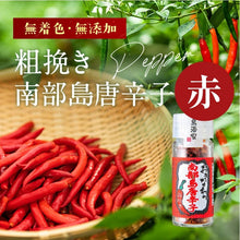 將圖片載入圖庫檢視器 【預購產品/預計11月25號左右抵達台灣】 島酒家 沖繩縣產原材料 沖繩の香辛料・調味料・調味粉