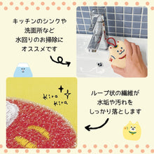 將圖片載入圖庫檢視器 ☆現貨(24小時內出貨). 日本DECOLE 洗碗 動物造型 清潔海綿