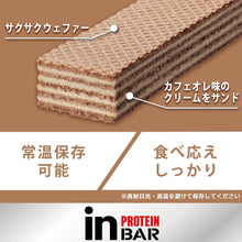 將圖片載入圖庫檢視器 ☆現貨(24小時內出貨).森永製菓 in BAR PROTEIN蛋白質10g~22g 維生素 巧克力能量棒 x 1個