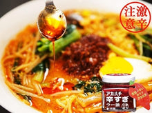 將圖片載入圖庫檢視器 【10/1-10/10預購期間/預計10月25號左右抵達台灣】. 沖繩縣產 哈瓦那辣椒5倍辣度アカハチ唐辛子 大蒜 激辣辣油 35g