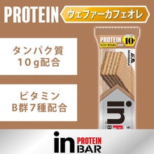 將圖片載入圖庫檢視器 ☆現貨(24小時內出貨).森永製菓 in BAR PROTEIN蛋白質10g~22g 維生素 巧克力能量棒 x 1個