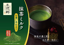 將圖片載入圖庫檢視器 【1/5~1/15限定 ⚠一人限一個⚠ 免費送】☆現貨(24小時內出貨). 京都宇治総本山 辻利茶舖 抹茶粉 夾鏈袋包裝 (下單前請仔細看活動遊戲規則)