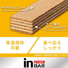 將圖片載入圖庫檢視器 ☆現貨(24小時內出貨).森永製菓 in BAR PROTEIN蛋白質10g~22g 維生素 巧克力能量棒 x 1個