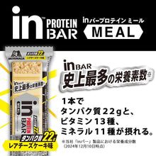 將圖片載入圖庫檢視器 ☆現貨(24小時內出貨).森永製菓 in BAR PROTEIN蛋白質10g~22g 維生素 巧克力能量棒 x 1個