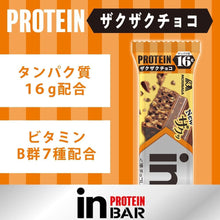 將圖片載入圖庫檢視器 ☆現貨(24小時內出貨).森永製菓 in BAR PROTEIN蛋白質10g~22g 維生素 巧克力能量棒 x 1個