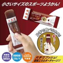 將圖片載入圖庫檢視器 ☆現貨(24小時內出貨).  日本井村屋 熱銷品 運動能量補給 迷你羊羹 (紅豆・咖啡)