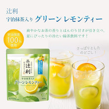 將圖片載入圖庫檢視器 【1/5~1/15限定 ⚠一人限一個⚠ 免費送】☆現貨(24小時內出貨). 京都宇治総本山 辻利茶舖 抹茶粉 夾鏈袋包裝 (下單前請仔細看活動遊戲規則)