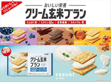 將圖片載入圖庫檢視器 ☆現貨(24小時內出貨). 日本Asahi朝日 玄米夾心餅 營養低卡代餐餅乾 蛋白營養餅乾