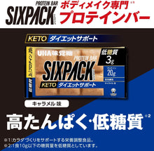 將圖片載入圖庫檢視器 ☆現貨(24小時內出貨). UHA味覚糖 SIXPACK DIET SUPPORT PROTEIN BAR 20g蛋白質 能量棒 代餐棒