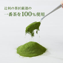 將圖片載入圖庫檢視器 【1/5~1/15限定 ⚠一人限一個⚠ 免費送】☆現貨(24小時內出貨). 京都宇治総本山 辻利茶舖 抹茶粉 夾鏈袋包裝 (下單前請仔細看活動遊戲規則)