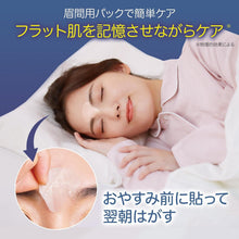 將圖片載入圖庫檢視器 ☆現貨(24小時內出貨). Comolife日本製 眉間平整舒緩貼片 撫平眉間紋 緊致提拉 (24入)