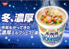 將圖片載入圖庫檢視器 ☆現貨(24小時內出貨). 日本Nissin日清 杯麵系列泡麵