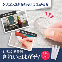 將圖片載入圖庫檢視器 ☆現貨(24小時內出貨). Comolife日本製 矽膠萬能黏著膠 3個組合