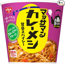將圖片載入圖庫檢視器 ☆現貨(24小時內出貨). 日本 日清 NISSIN 咖哩泡飯系列