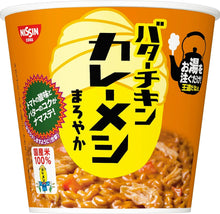 將圖片載入圖庫檢視器 ☆現貨(24小時內出貨). 日本 日清 NISSIN 咖哩泡飯系列