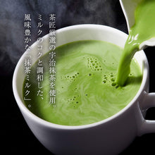 將圖片載入圖庫檢視器 【1/5~1/15限定 ⚠一人限一個⚠ 免費送】☆現貨(24小時內出貨). 京都宇治総本山 辻利茶舖 抹茶粉 夾鏈袋包裝 (下單前請仔細看活動遊戲規則)