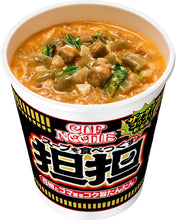 將圖片載入圖庫檢視器 ☆現貨(24小時內出貨). 日本Nissin日清 杯麵系列泡麵