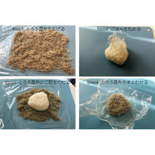 將圖片載入圖庫檢視器 【9/15-9/30預購期間/預計10月15號左右抵達台灣】.北海道食いしん坊侍 北海道産 薯蕷昆布 大量袋裝100g