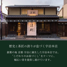 將圖片載入圖庫檢視器 【1/5~1/15限定 ⚠一人限一個⚠ 免費送】☆現貨(24小時內出貨). 京都宇治総本山 辻利茶舖 抹茶粉 夾鏈袋包裝 (下單前請仔細看活動遊戲規則)