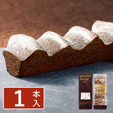 將圖片載入圖庫檢視器 【2/12-2/20預購期間/預計3月15號左右抵達台灣】東京銀座 年輪家 年輪蛋糕 禮盒盒裝 (附 禮紙袋)