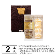 將圖片載入圖庫檢視器 【2/12-2/20預購期間/預計3月15號左右抵達台灣】東京銀座 年輪家 年輪蛋糕 禮盒盒裝 (附 禮紙袋)