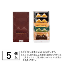 將圖片載入圖庫檢視器 【10/30~11/15預購期間/預計11月30號左右抵達台灣】 東京銀座 年輪家 年輪蛋糕 禮盒盒裝 (附 禮紙袋)