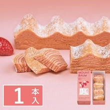 將圖片載入圖庫檢視器 【2/12-2/20預購期間/預計3月15號左右抵達台灣】東京銀座 年輪家 年輪蛋糕 禮盒盒裝 (附 禮紙袋)