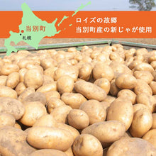 將圖片載入圖庫檢視器 【10/20-10/30預購期間/預計11月15號左右抵達台灣】 日本ROYCE' 北海道 馬鈴薯巧克力洋芋片