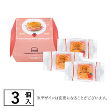 將圖片載入圖庫檢視器 【2/13-2/20預購期間/預計3月15號左右抵達台灣】. 日本東京人氣伴手禮 CAPTAIN SWEETS BURGER 草莓 起司 漢堡 鲜奶油蛋糕