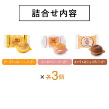 將圖片載入圖庫檢視器 【2/13-2/20預購期間/預計3月15號左右抵達台灣】. 日本東京人氣伴手禮 CAPTAIN SWEETS BURGER 草莓 起司 漢堡 鲜奶油蛋糕