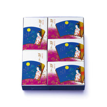 將圖片載入圖庫檢視器 【8/25~8/28預購期間/預計9月底左右抵達台灣】 1947年創業菓匠三全 必買名產伴手禮 排球少年聯名 荻之月 5個入 盒裝 2025年版本 (附 排球少年專用 紙袋)