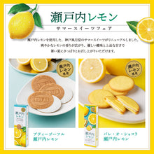 將圖片載入圖庫檢視器 ☆現貨(24小時內出貨). 神戶風月堂 季節限定 檸檬法蘭酥・檸檬夾心餅乾 盒裝 (附 紙袋)