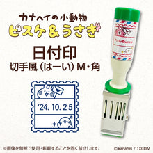 將圖片載入圖庫檢視器 ☆現貨(24小時內出貨). 100年歷史印章廠商SANBY x 卡娜赫拉聯名合作產品 日本製「卡娜赫拉 日期戳章 印章」
