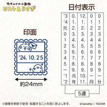將圖片載入圖庫檢視器 ☆現貨(24小時內出貨). 100年歷史印章廠商SANBY x 卡娜赫拉聯名合作產品 日本製「卡娜赫拉 日期戳章 印章」