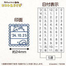 將圖片載入圖庫檢視器 ☆現貨(24小時內出貨). 100年歷史印章廠商SANBY x 卡娜赫拉聯名合作產品 日本製「卡娜赫拉 日期戳章 印章」