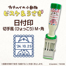 將圖片載入圖庫檢視器 ☆現貨(24小時內出貨). 100年歷史印章廠商SANBY x 卡娜赫拉聯名合作產品 日本製「卡娜赫拉 日期戳章 印章」