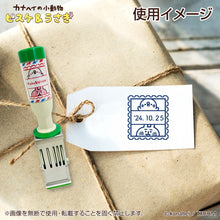 將圖片載入圖庫檢視器 ☆現貨(24小時內出貨). 100年歷史印章廠商SANBY x 卡娜赫拉聯名合作產品 日本製「卡娜赫拉 日期戳章 印章」