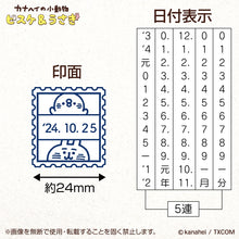 將圖片載入圖庫檢視器 ☆現貨(24小時內出貨). 100年歷史印章廠商SANBY x 卡娜赫拉聯名合作產品 日本製「卡娜赫拉 日期戳章 印章」