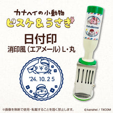 將圖片載入圖庫檢視器 ☆現貨(24小時內出貨). 100年歷史印章廠商SANBY x 卡娜赫拉聯名合作產品 日本製「卡娜赫拉 日期戳章 印章」