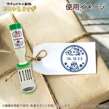 將圖片載入圖庫檢視器 ☆現貨(24小時內出貨). 100年歷史印章廠商SANBY x 卡娜赫拉聯名合作產品 日本製「卡娜赫拉 日期戳章 印章」