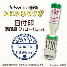 將圖片載入圖庫檢視器 ☆現貨(24小時內出貨). 100年歷史印章廠商SANBY x 卡娜赫拉聯名合作產品 日本製「卡娜赫拉 日期戳章 印章」