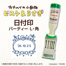 將圖片載入圖庫檢視器 ☆現貨(24小時內出貨). 100年歷史印章廠商SANBY x 卡娜赫拉聯名合作產品 日本製「卡娜赫拉 日期戳章 印章」
