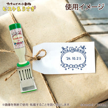 將圖片載入圖庫檢視器 ☆現貨(24小時內出貨). 100年歷史印章廠商SANBY x 卡娜赫拉聯名合作產品 日本製「卡娜赫拉 日期戳章 印章」