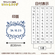 將圖片載入圖庫檢視器 ☆現貨(24小時內出貨). 100年歷史印章廠商SANBY x 卡娜赫拉聯名合作產品 日本製「卡娜赫拉 日期戳章 印章」