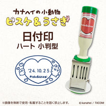 將圖片載入圖庫檢視器 ☆現貨(24小時內出貨). 100年歷史印章廠商SANBY x 卡娜赫拉聯名合作產品 日本製「卡娜赫拉 日期戳章 印章」