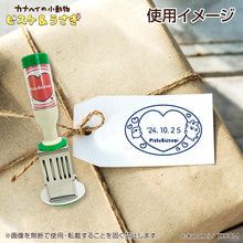 將圖片載入圖庫檢視器 ☆現貨(24小時內出貨). 100年歷史印章廠商SANBY x 卡娜赫拉聯名合作產品 日本製「卡娜赫拉 日期戳章 印章」