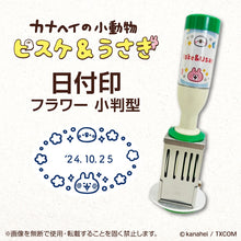將圖片載入圖庫檢視器 ☆現貨(24小時內出貨). 100年歷史印章廠商SANBY x 卡娜赫拉聯名合作產品 日本製「卡娜赫拉 日期戳章 印章」