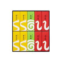 將圖片載入圖庫檢視器 【3/12-3/20預購期間/預計4月20號左右抵達台灣】京都虎屋 室町時代後期創業 後陽成天皇献上 皇室御用達 虎屋 小形羊羹 5種口味組合 盒裝