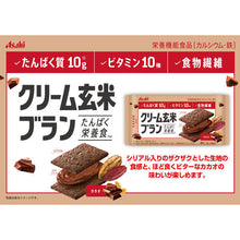 將圖片載入圖庫檢視器 ☆現貨(24小時內出貨). 日本Asahi朝日 玄米夾心餅 營養低卡代餐餅乾 蛋白營養餅乾