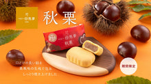 將圖片載入圖庫檢視器 【9/1~9/10預購期間/預計9月20號左右抵達台灣】 1956年創業 愛媛県瀬戸内銘菓 奶油蛋黃餡饅頭 迷你母惠夢